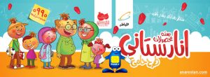 سیم کارت انارستانی