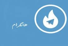 مطالبه کاربران از وزیر ارتباطات با هشتگ #اغتشاش_گرام